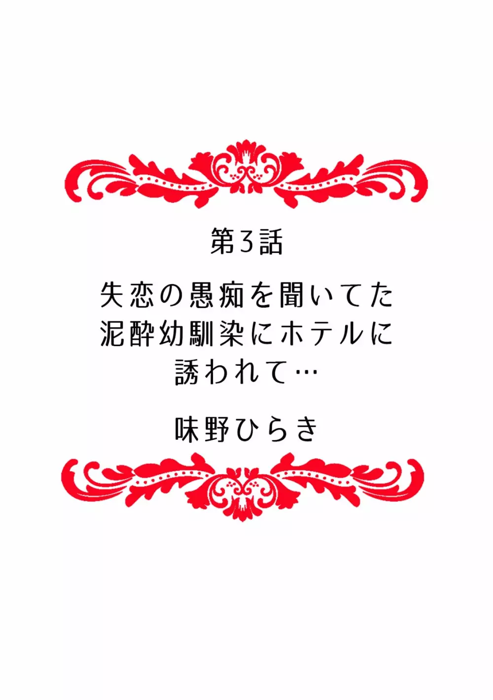 「ダメ…挿入れられただけで…イカされる…」酔った無防備女子と泥酔種付けＳＥＸ！ 22ページ