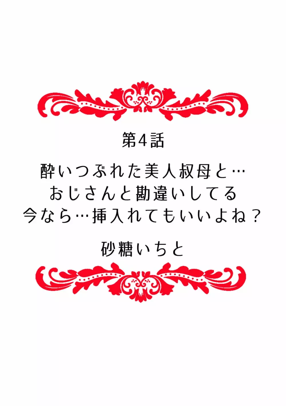 「ダメ…挿入れられただけで…イカされる…」酔った無防備女子と泥酔種付けＳＥＸ！ 38ページ