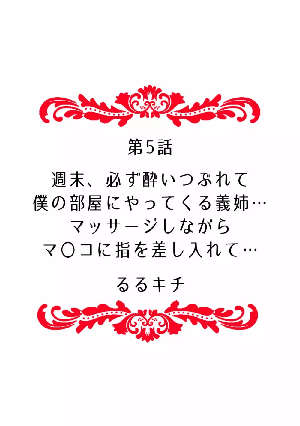 「ダメ…挿入れられただけで…イカされる…」酔った無防備女子と泥酔種付けＳＥＸ！ 48ページ