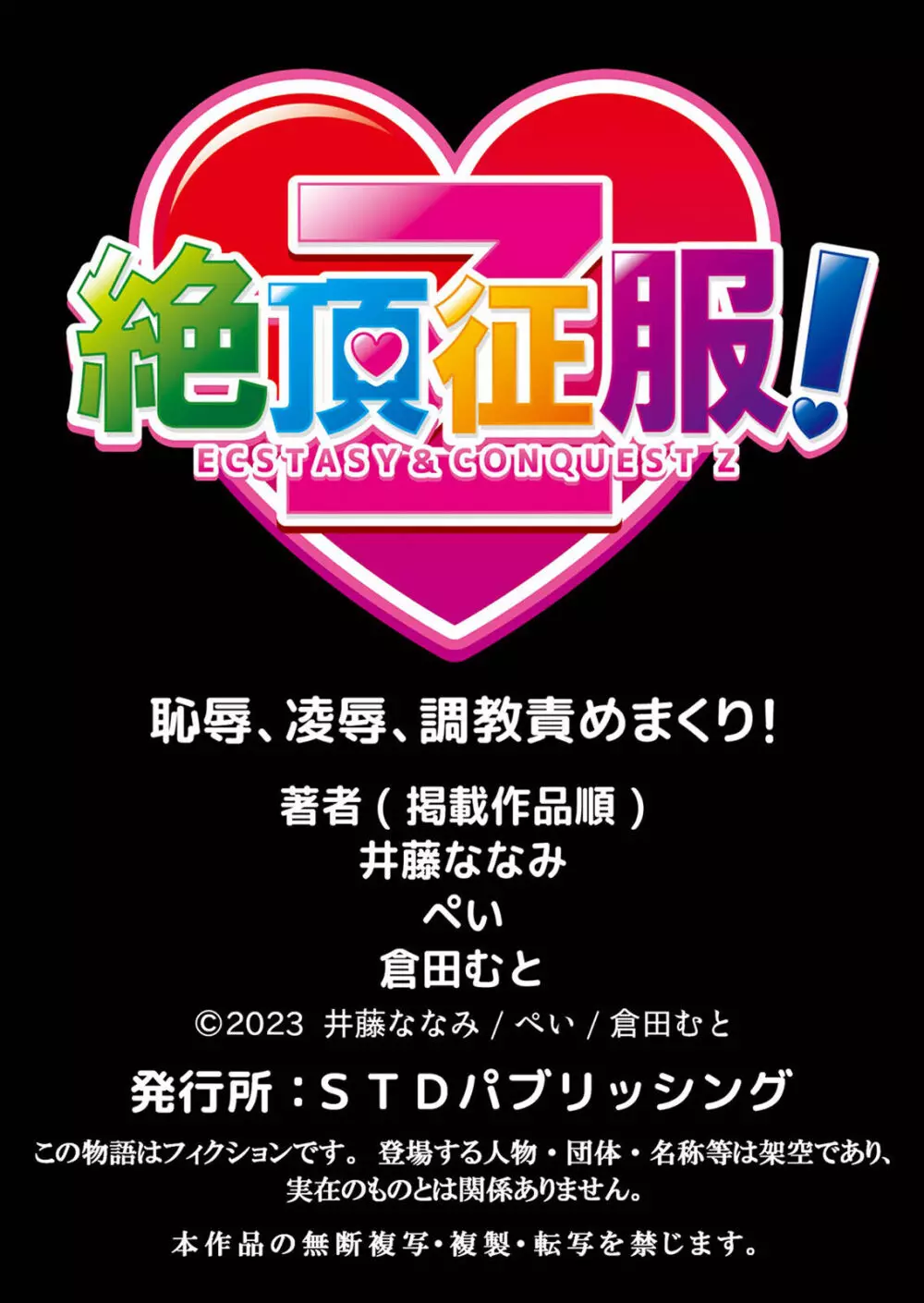 ネトラレ彼女～年下オンナの発情したナカを快楽でイキ堕とす乱暴SEX【分冊版】 1-2話 33ページ