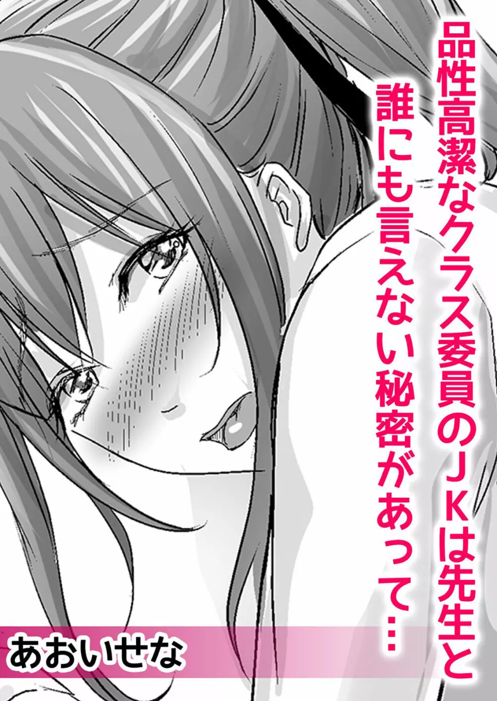 ネトラレ彼女～年下オンナの発情したナカを快楽でイキ堕とす乱暴SEX【分冊版】 1-2話 57ページ