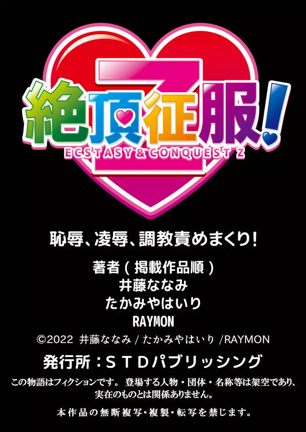 ネトラレ彼女～年下に主導権を握られ乱暴セックスで私がイキ堕ちるまで【分冊版】 1-2話 34ページ