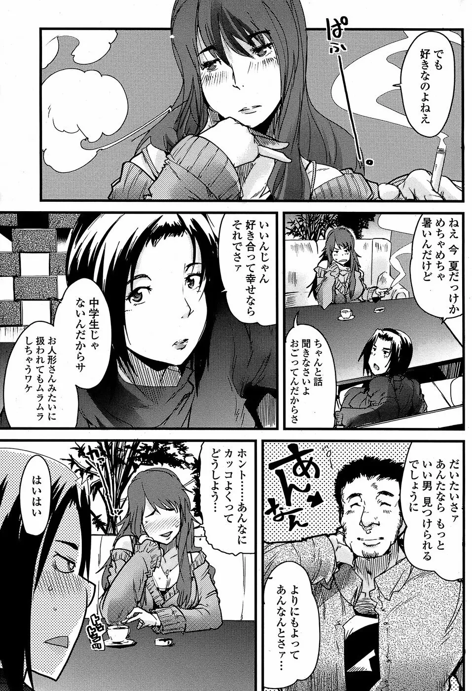 COMIC ペンギンクラブ 山賊版 2008年4月号 117ページ