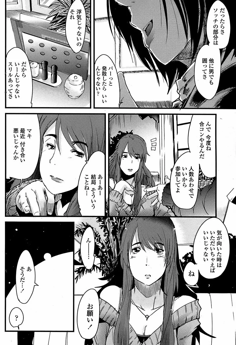 COMIC ペンギンクラブ 山賊版 2008年4月号 118ページ