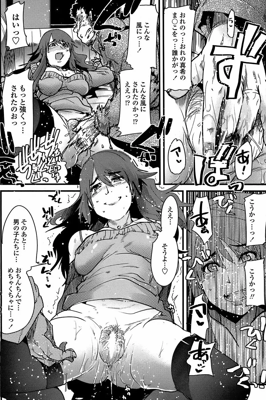 COMIC ペンギンクラブ 山賊版 2008年4月号 124ページ