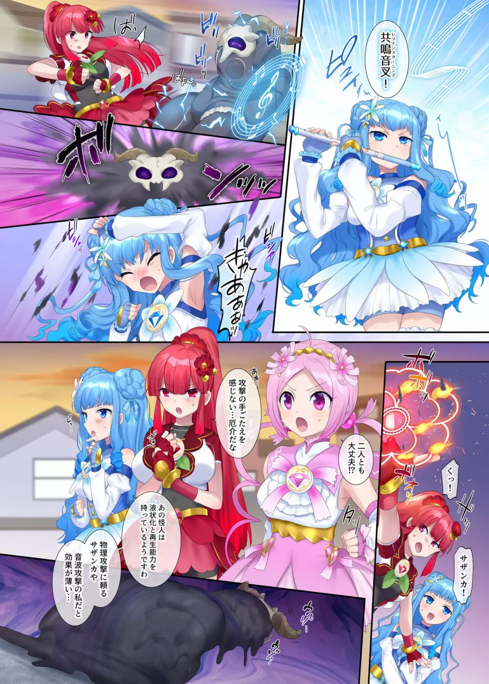 夢幻聖姫エクスファントム Season 1 〜カラダを堕とされる瑠璃色の魔法少女〜 11ページ