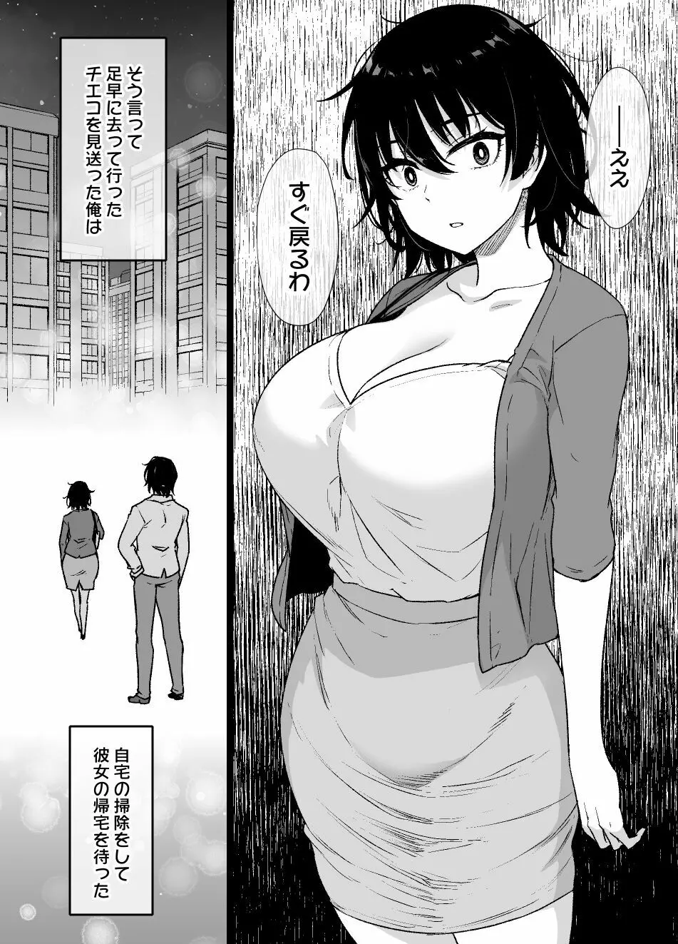 催眠術にかかりやすい彼女 6ページ