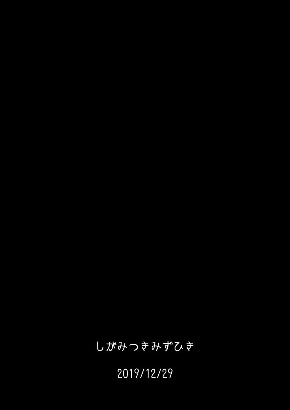 モードレッド貸します 24ページ