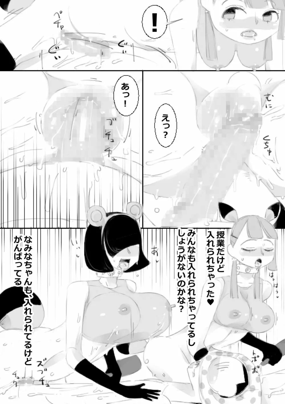 催眠アプリで姉妹の妹と子作り、姉はクラスみんなと子作り 35ページ