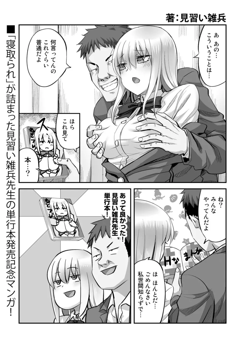 COMICグーチョ vol.15 115ページ