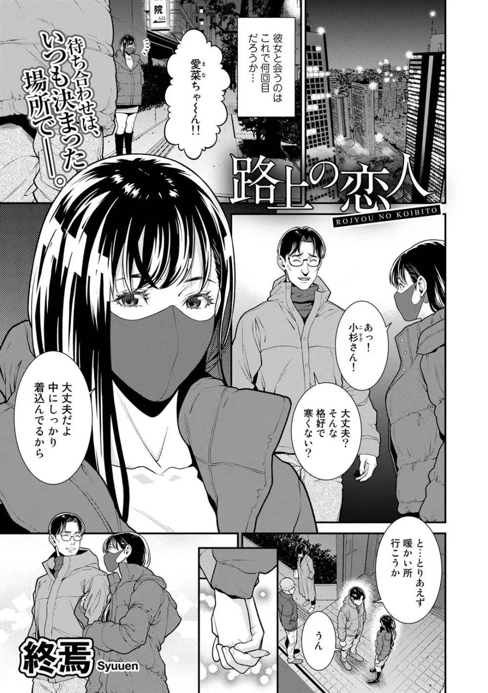 COMICグーチョ vol.15 29ページ