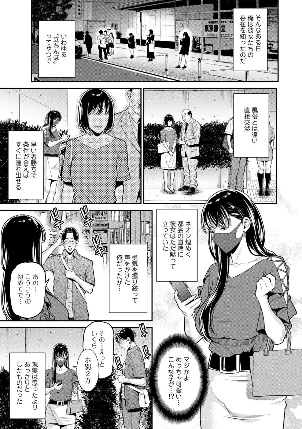 COMICグーチョ vol.15 31ページ