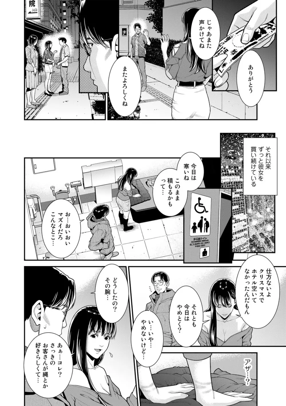 COMICグーチョ vol.15 32ページ