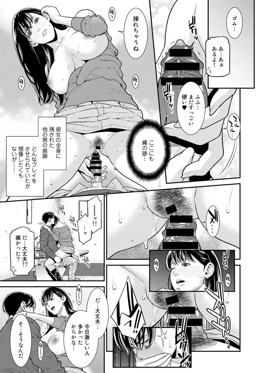 COMICグーチョ vol.15 35ページ