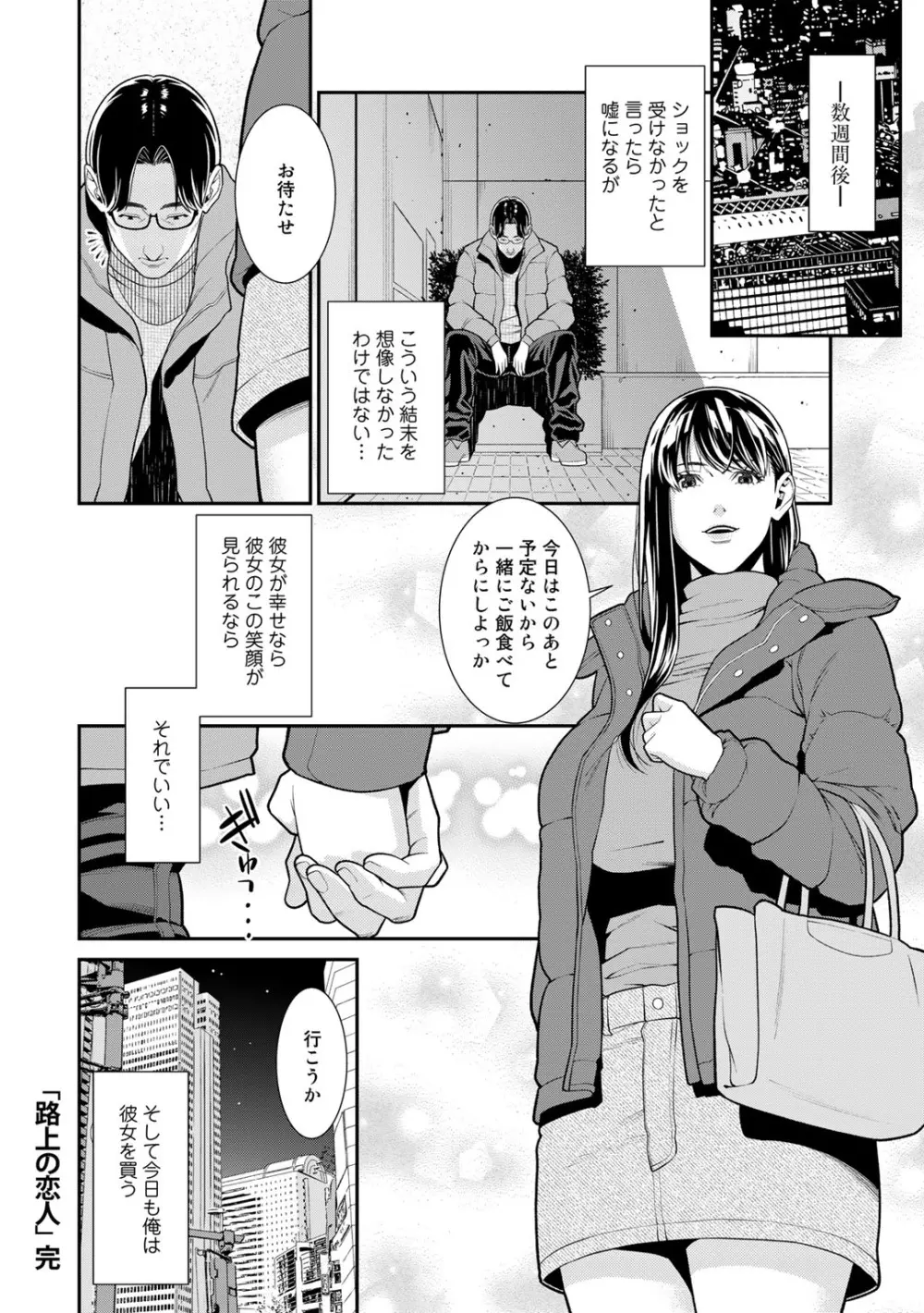 COMICグーチョ vol.15 48ページ