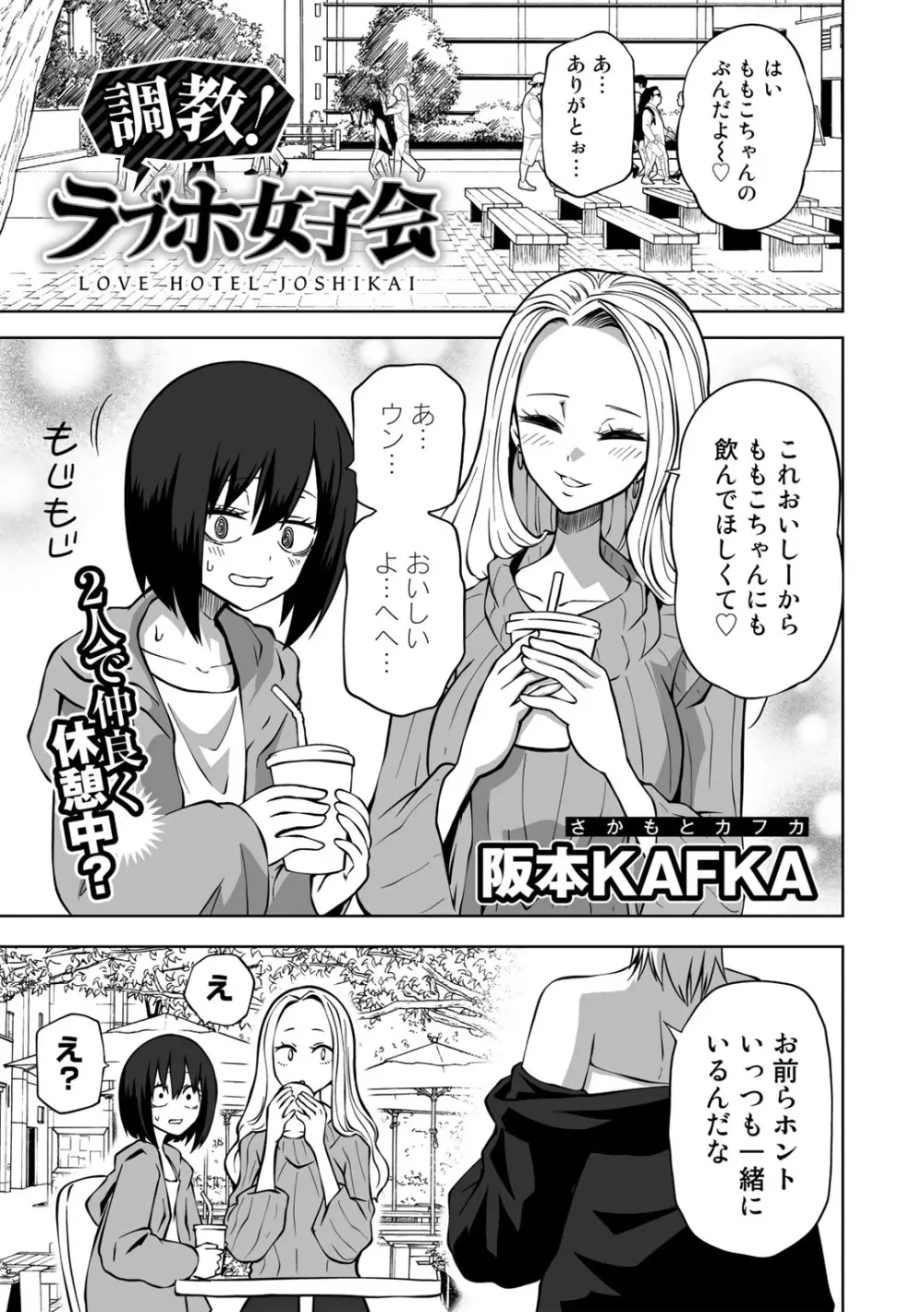 COMICグーチョ vol.15 51ページ