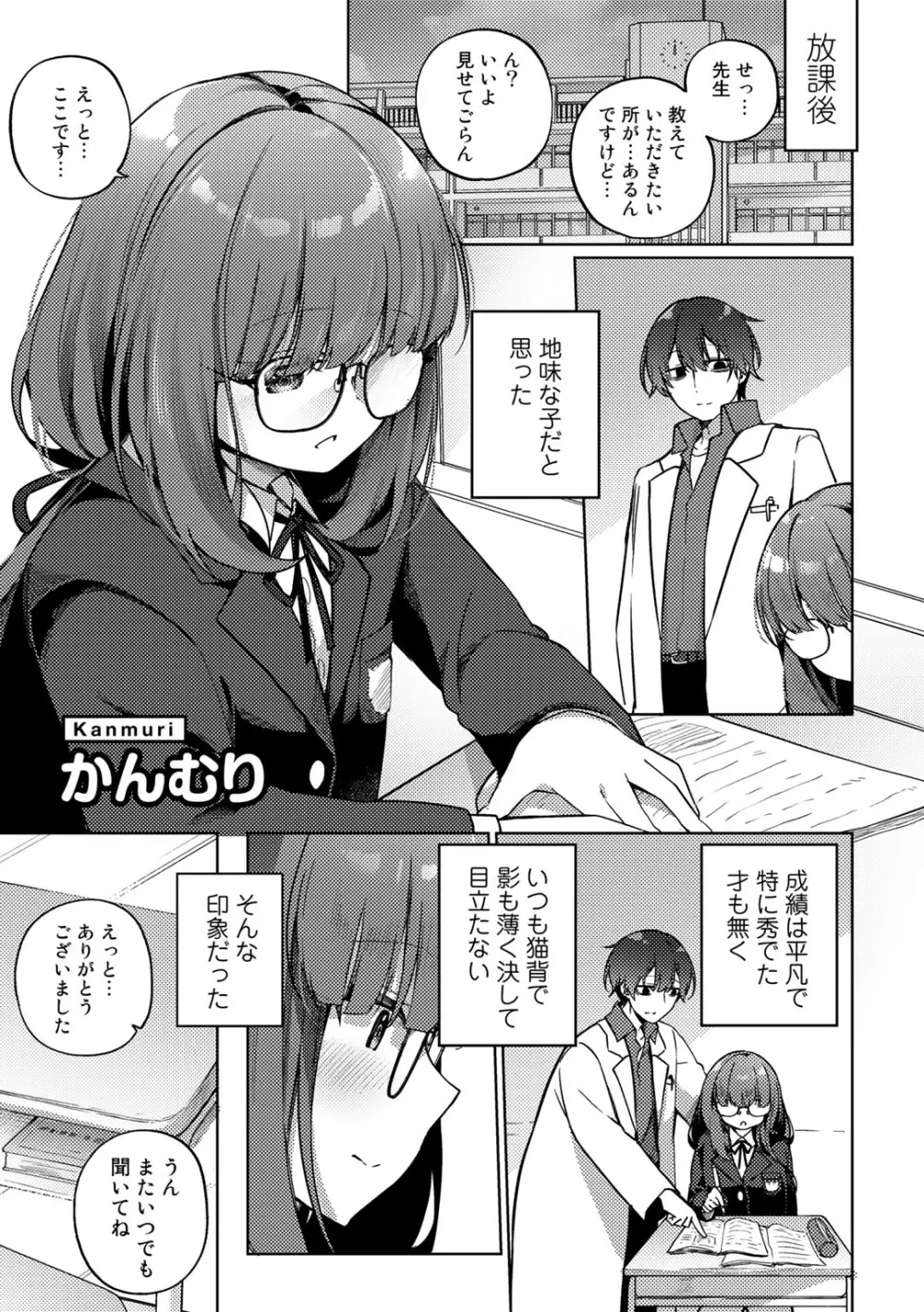 COMICグーチョ vol.15 93ページ