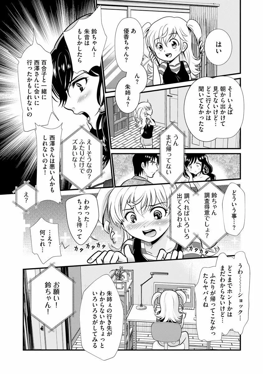 サイベリア plus Vol.2 169ページ