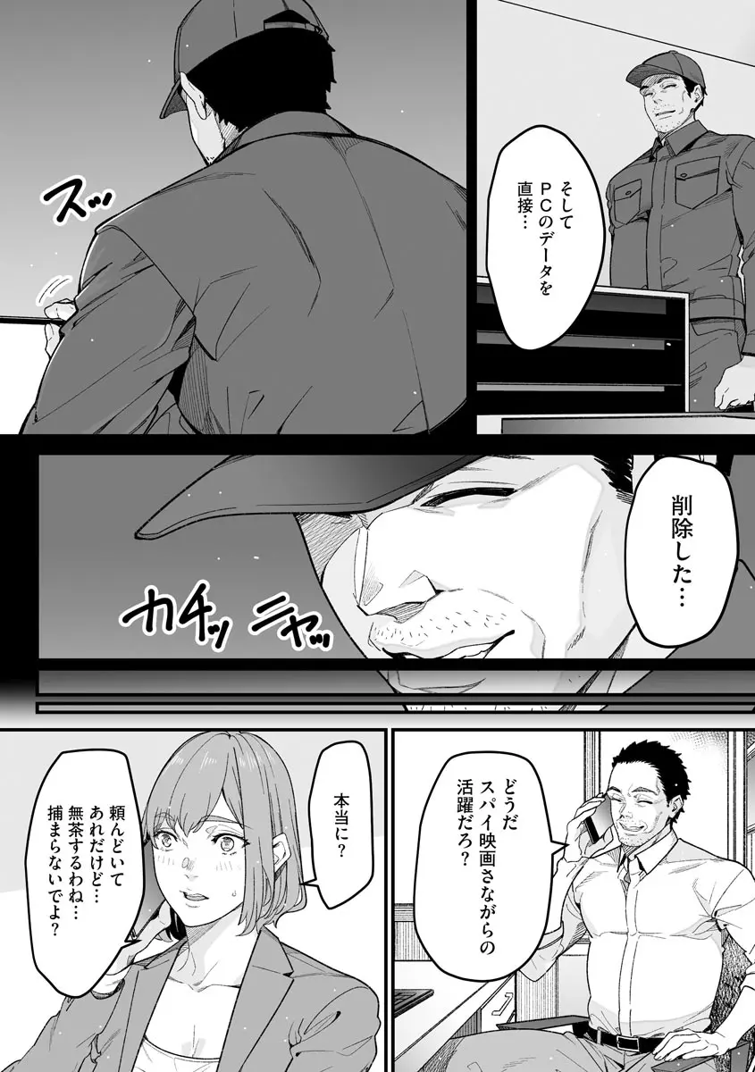 サイベリア plus Vol.2 238ページ