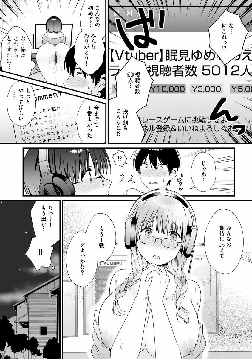 サイベリア plus Vol.2 30ページ