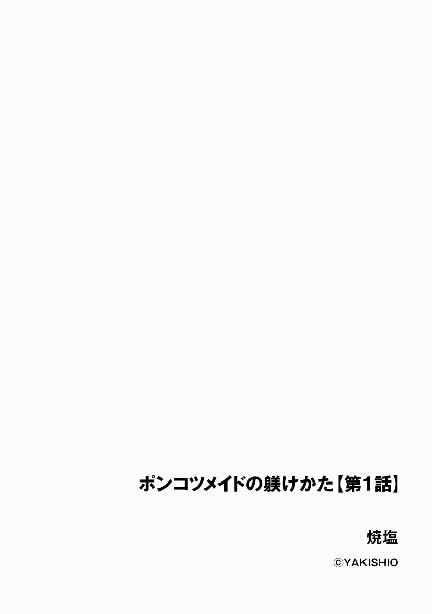 サイベリア plus Vol.2 60ページ