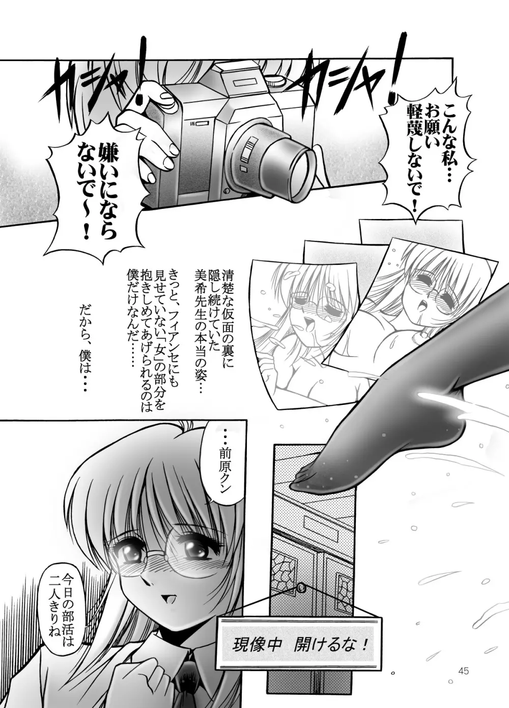 女教師のいる放課後 56ページ