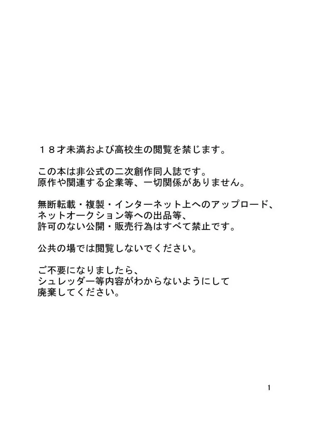 ギーク野郎はわかってない！ 2ページ