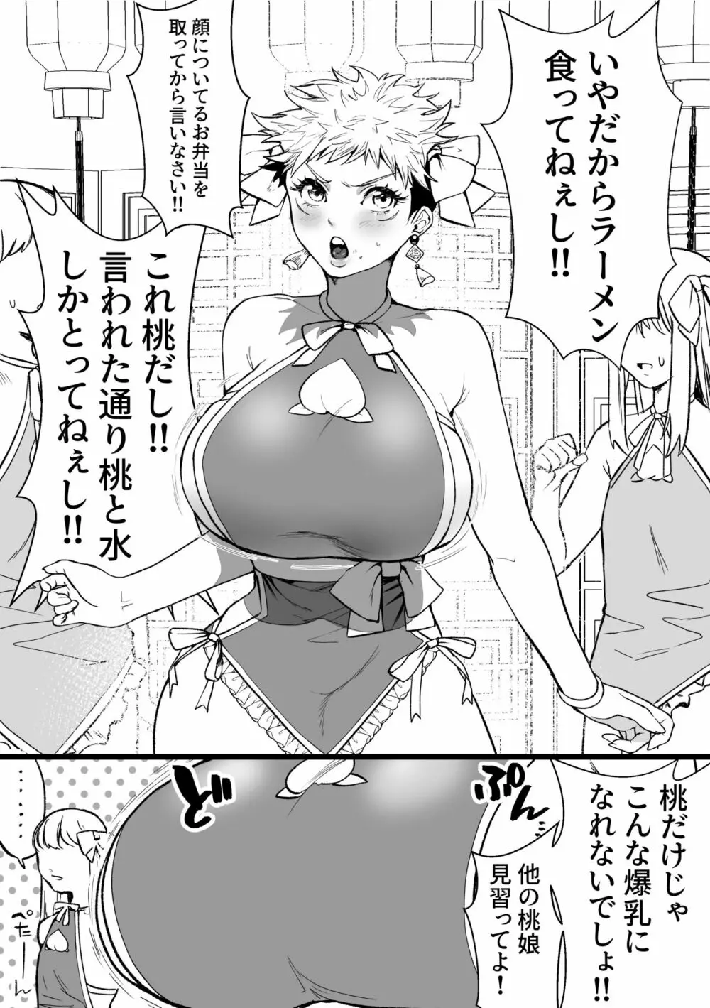 五悠♀漫画 27ページ