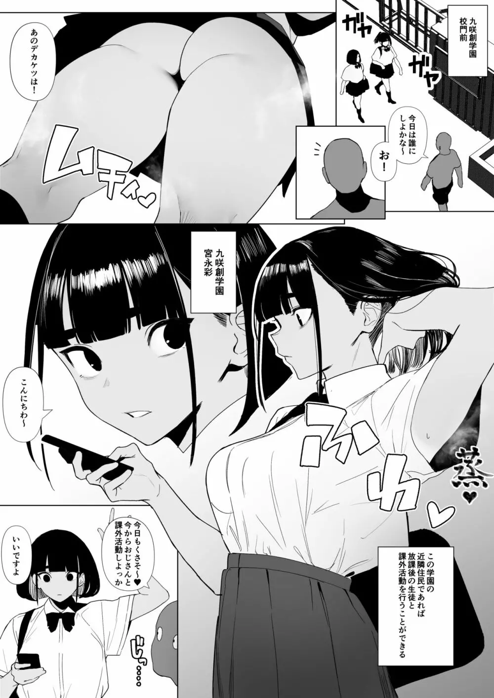 陸上部ちゃん 48ページ