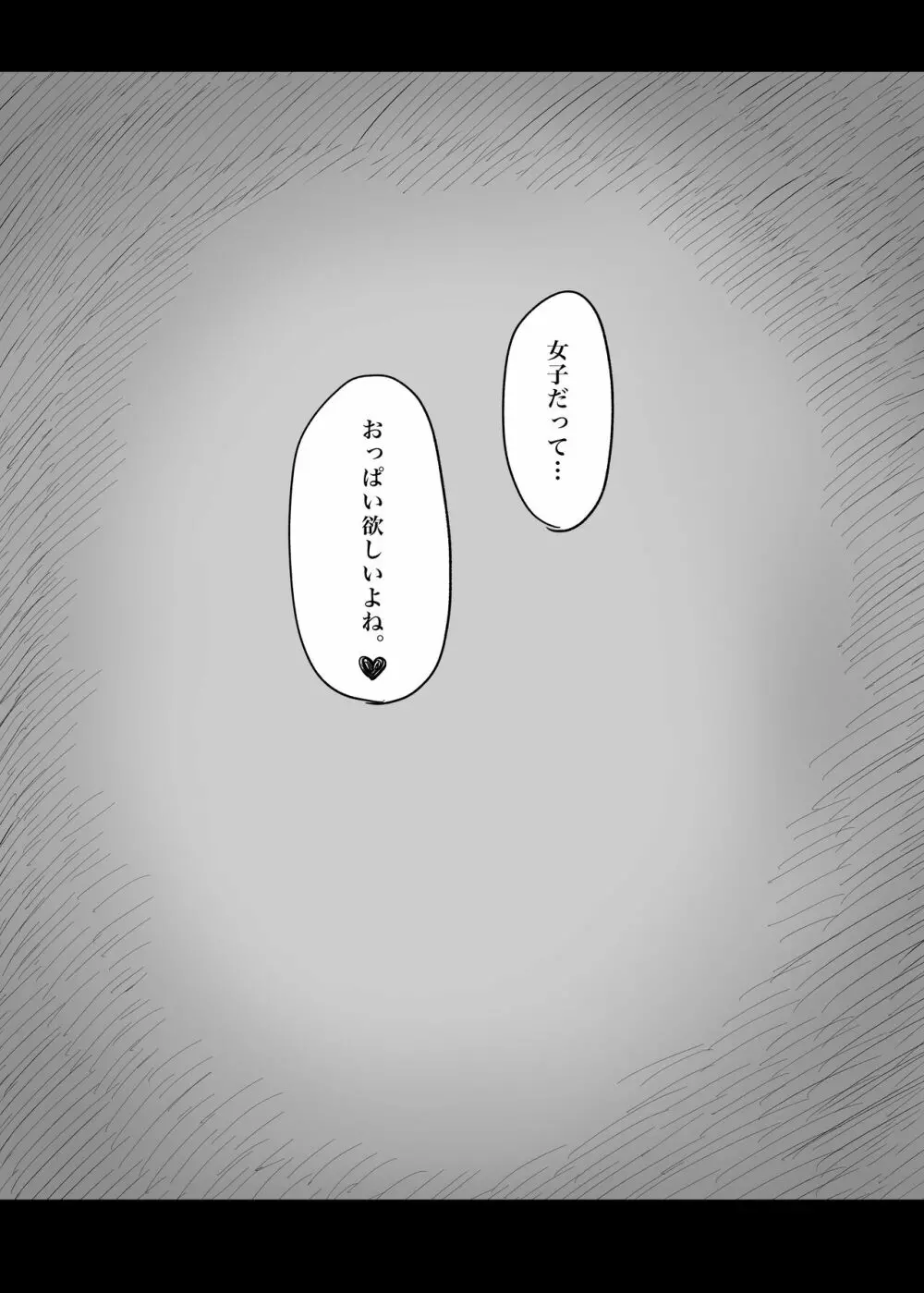 甘やかせっくすふれんず 21ページ