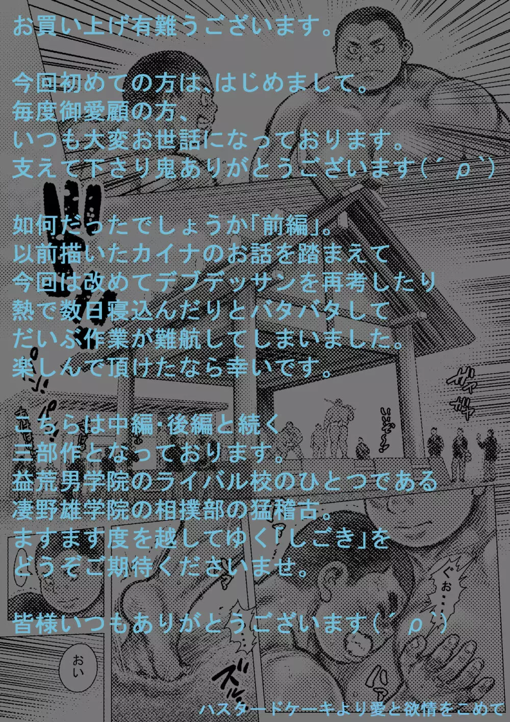 ぼうず生えかけ皮かむり 13 21ページ