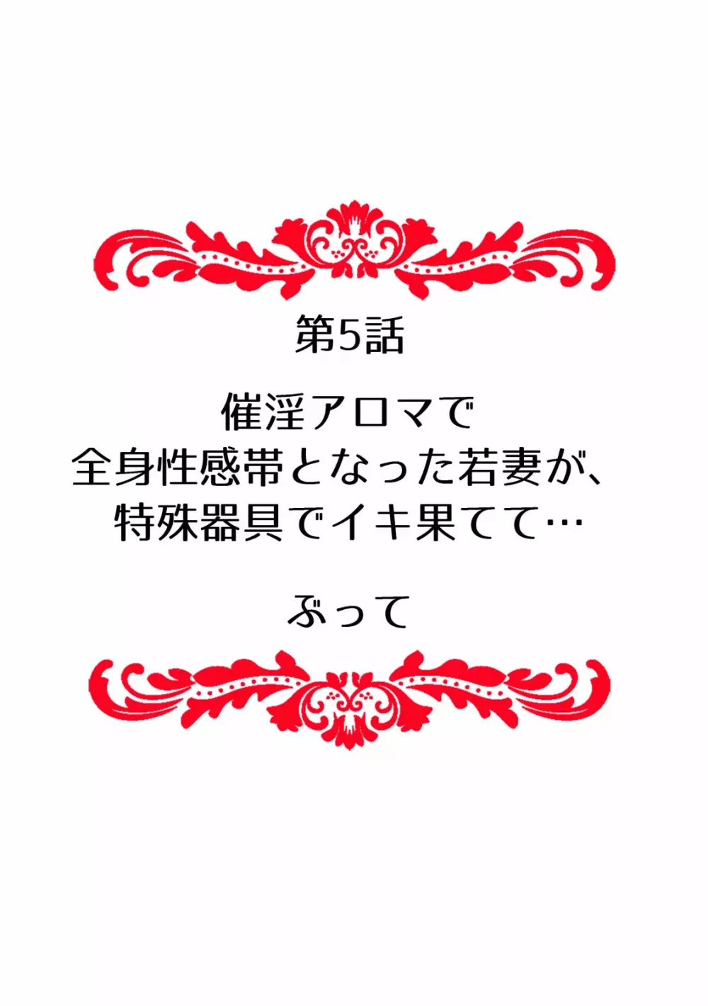 「先生、今…挿入ってませんか!？」中イキするまで終わらない、絶頂快感マッサージ 45ページ