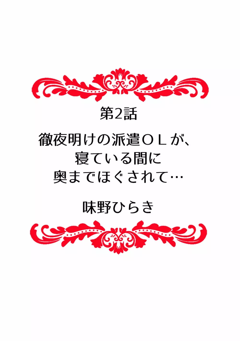 「先生、今…挿入ってませんか!？」中イキするまで終わらない、絶頂快感マッサージ【フルカラー】 12ページ