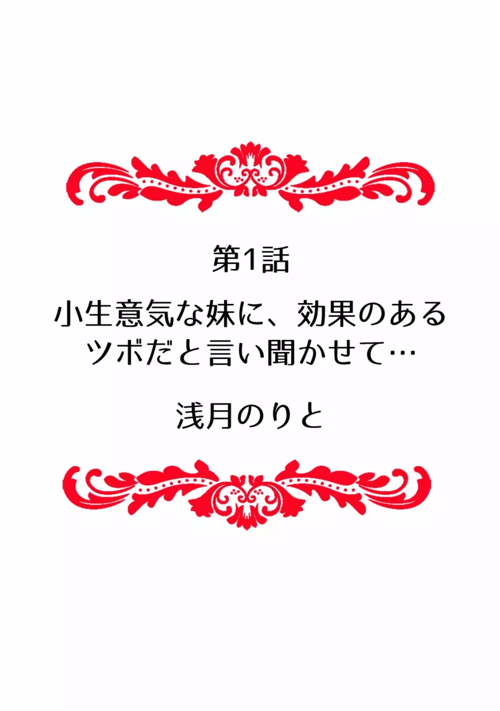 「先生、今…挿入ってませんか!？」中イキするまで終わらない、絶頂快感マッサージ【フルカラー】 2ページ