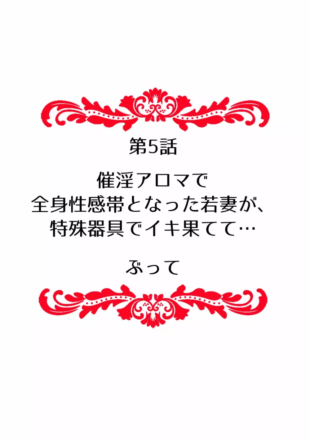 「先生、今…挿入ってませんか!？」中イキするまで終わらない、絶頂快感マッサージ【フルカラー】 48ページ