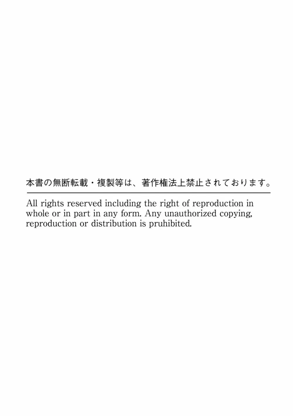 快楽堕ち５秒前！身も心も堕とされる極上調教SEX「私、淫らなオンナに変えられちゃった…」 108ページ