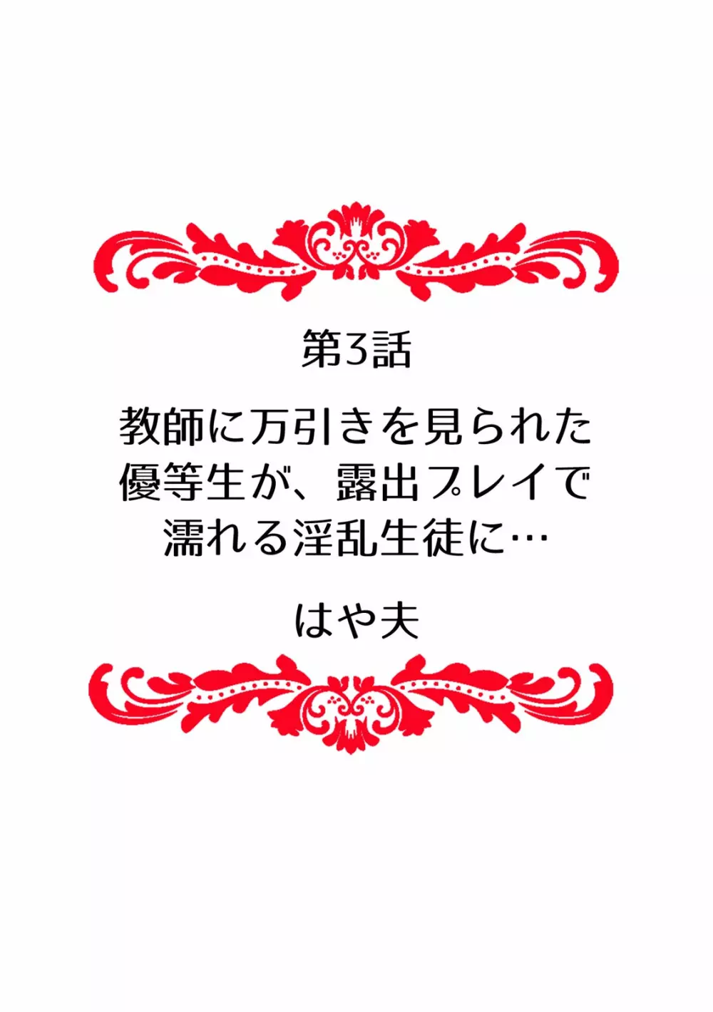 快楽堕ち５秒前！身も心も堕とされる極上調教SEX「私、淫らなオンナに変えられちゃった…」 22ページ