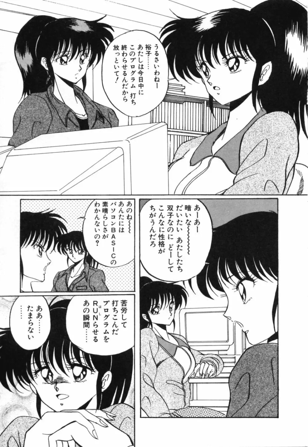 あぶないトライアングル 64ページ