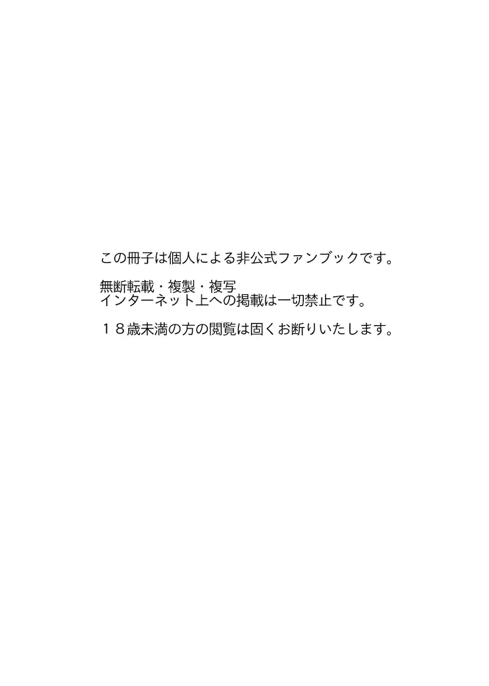 ザ・ストーリオブニューブラッドモーティ 2ページ