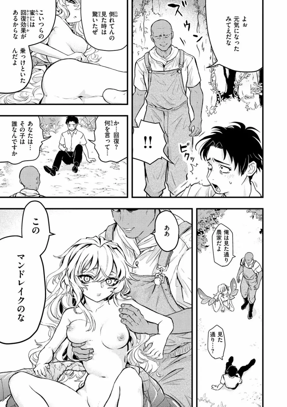 えろいせかい 133ページ