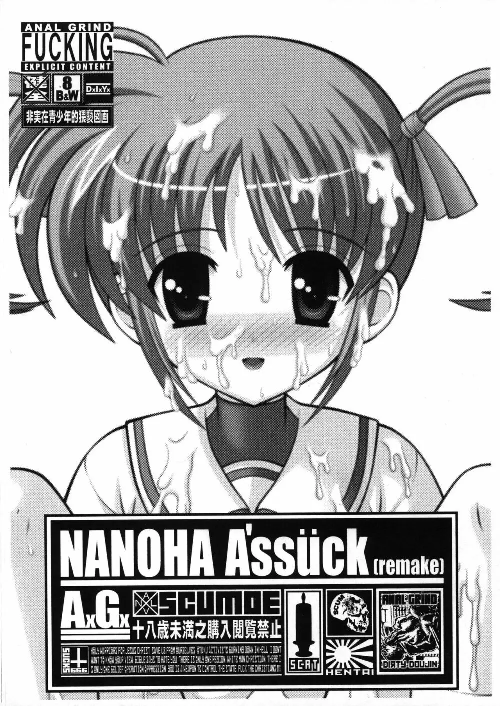 NANOHA A’ssück