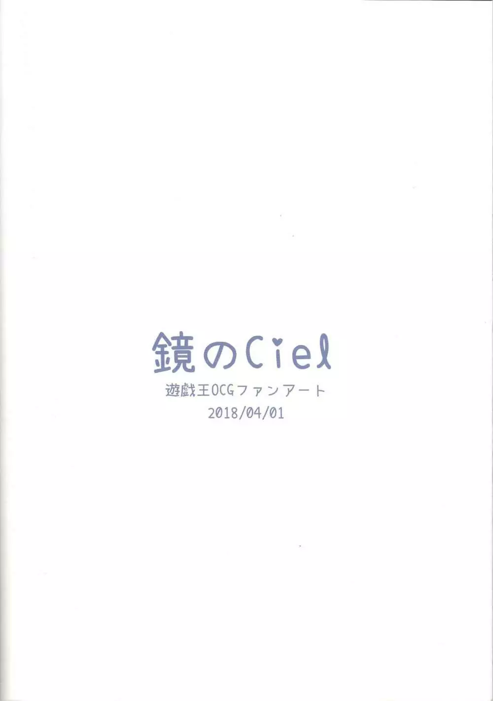 蟲惑のえっちな穴娘 アトラちゃん 25ページ