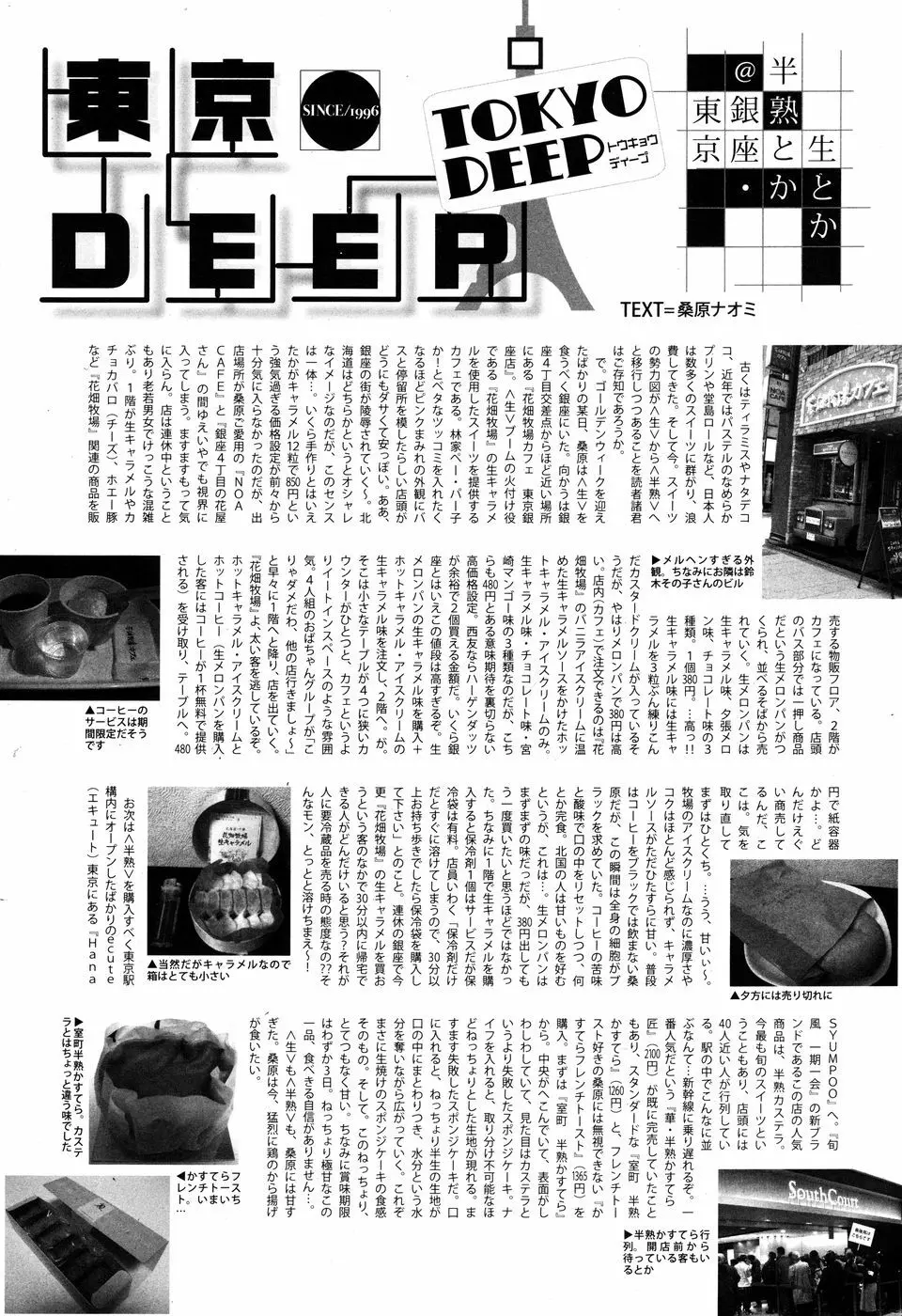 漫画ばんがいち 2010年7月号 229ページ