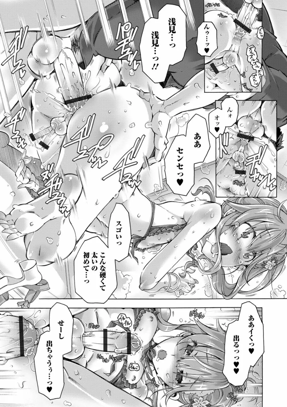 月刊Web男の娘・れくしょんッ！S Vol.84 69ページ