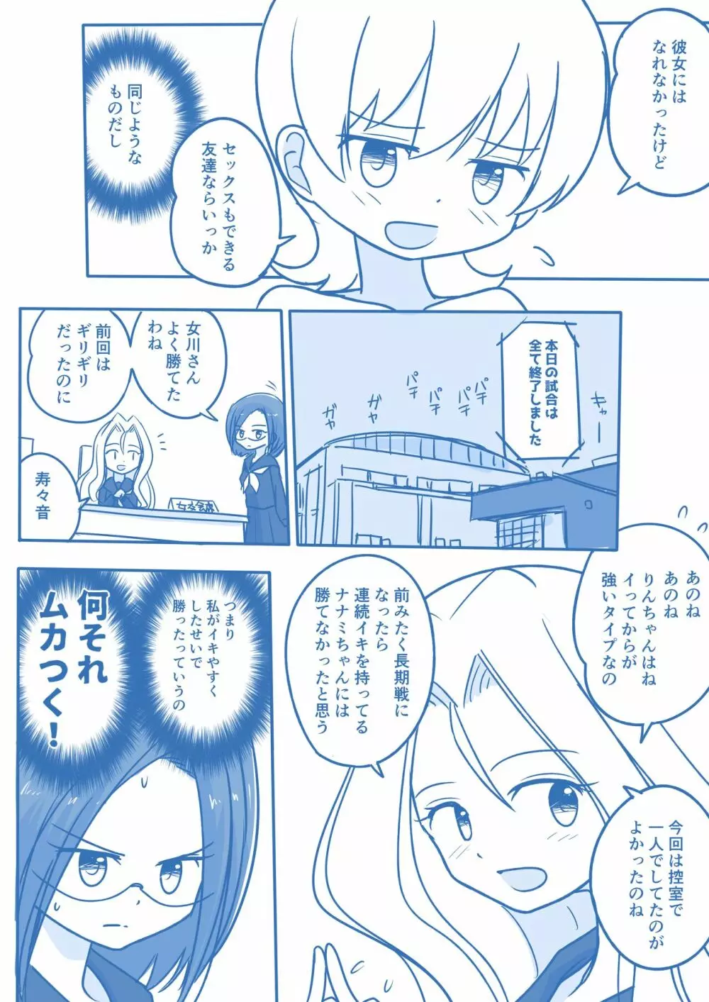 処女王まとめ 108ページ