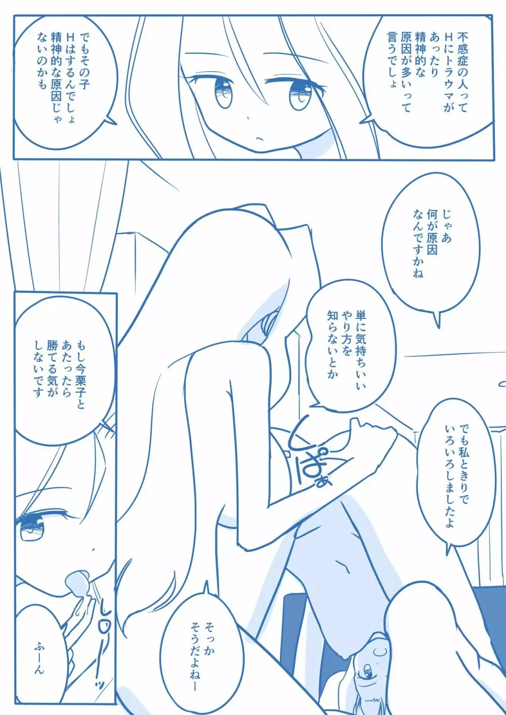 処女王まとめ 110ページ