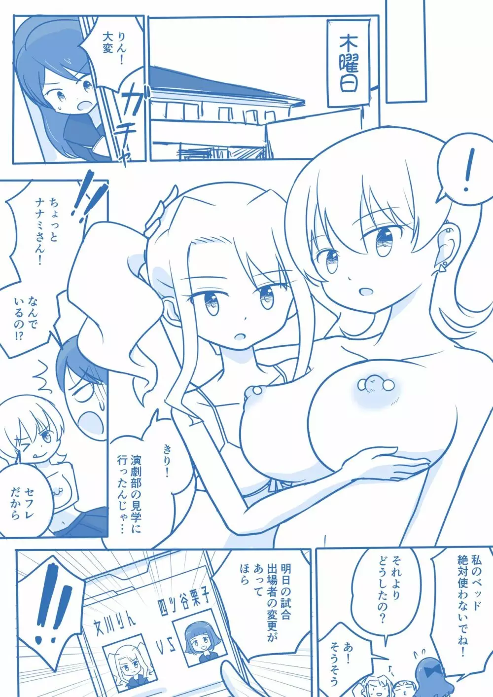 処女王まとめ 112ページ