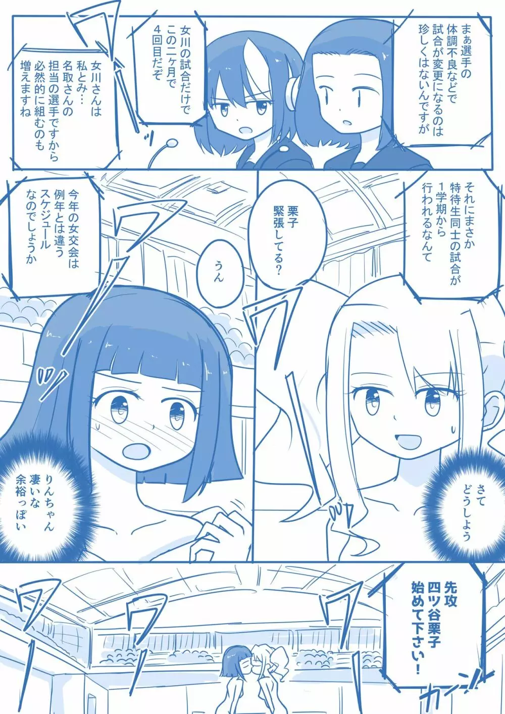 処女王まとめ 114ページ