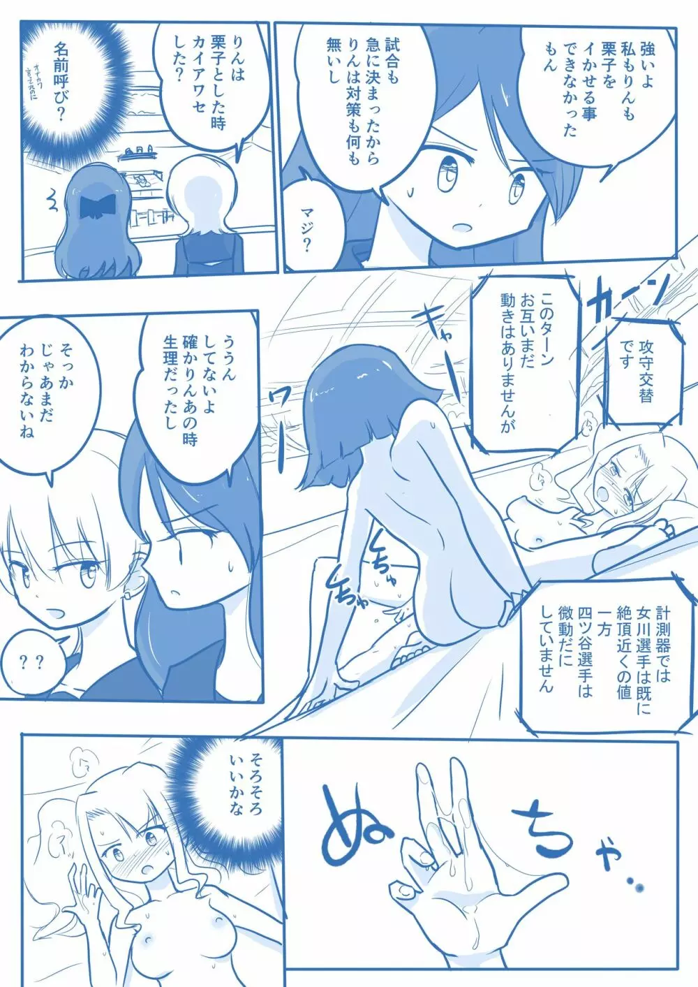 処女王まとめ 119ページ