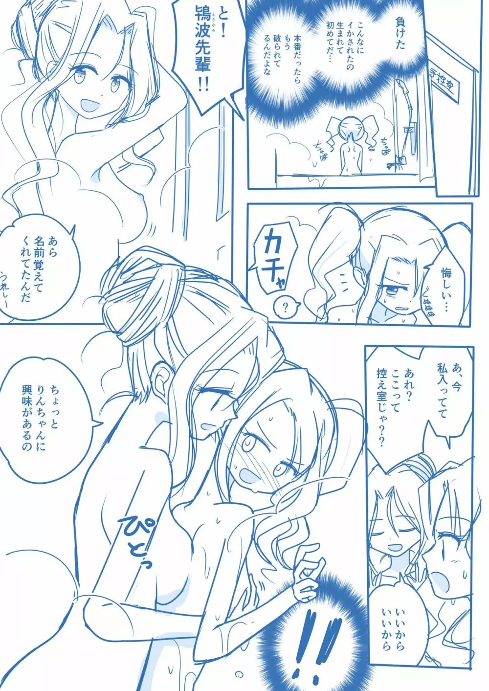 処女王まとめ 12ページ